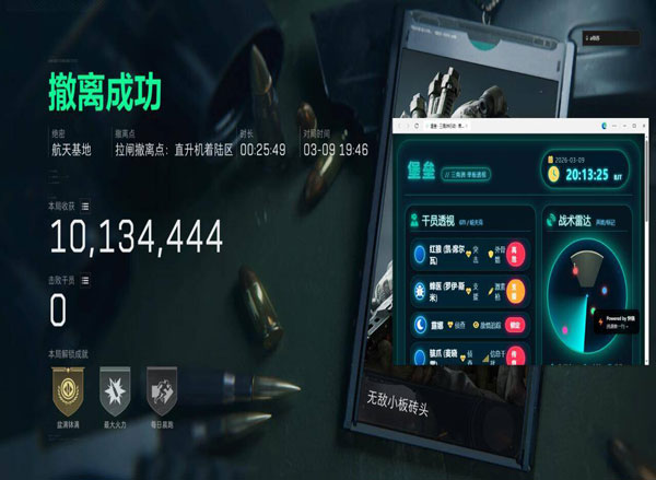 三角洲准星瞄辅助软件软件效果